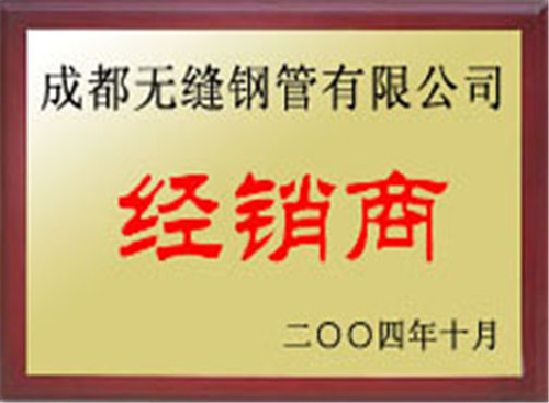 合金无缝管