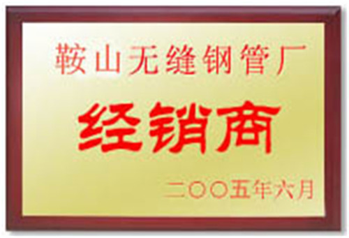 合金无缝管