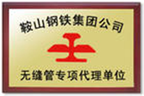 合金无缝管