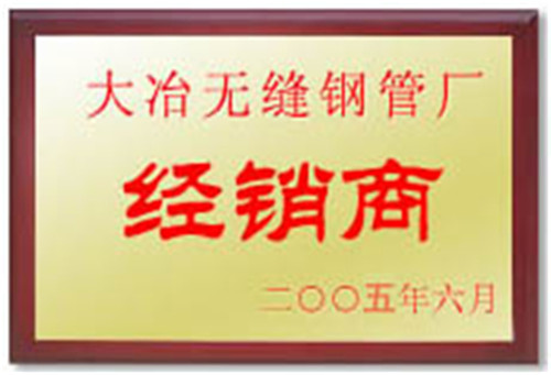 合金无缝管