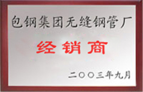 合金无缝管
